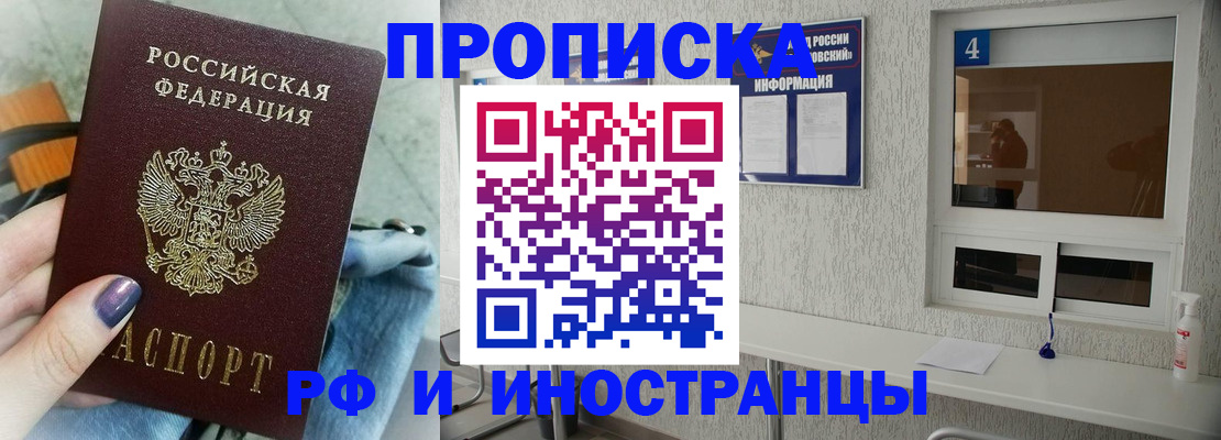 временная регистрация для всех в Североуральске