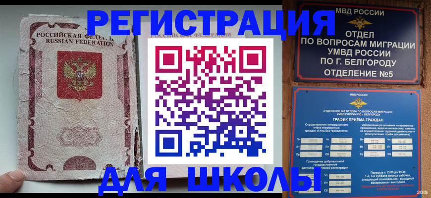 прописка штамп в Североуральске