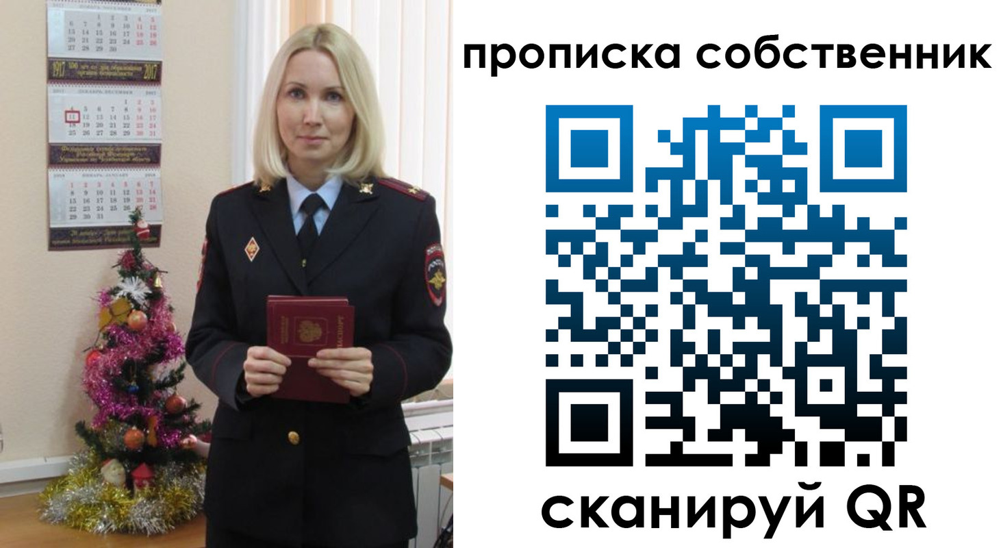 прописка 2025 в Североуральске