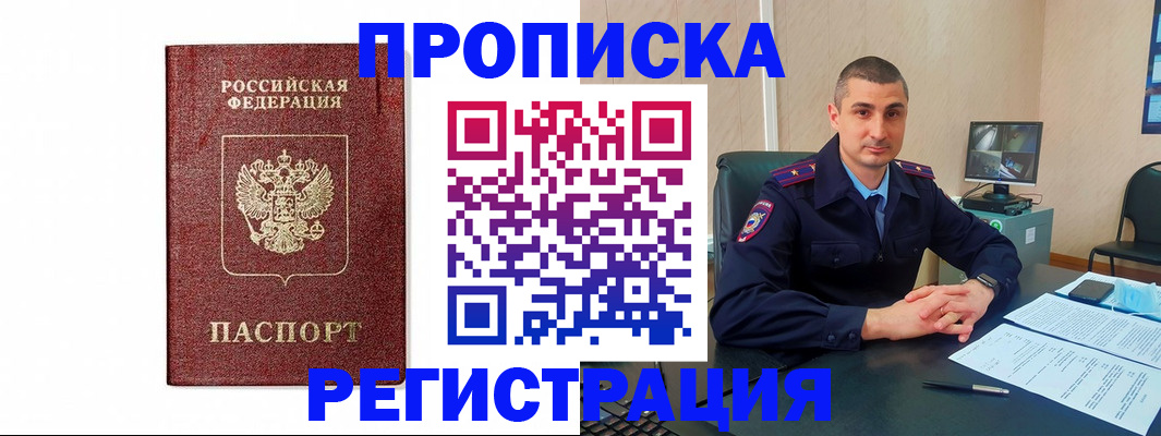 временная регистрация 2025 в Североуральске