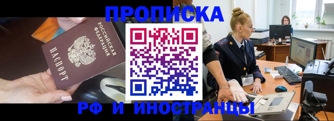 временная регистрация для школы в Североуральске