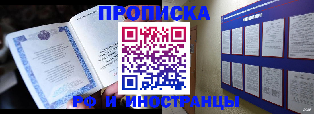 временная регистрация собственник в Североуральске