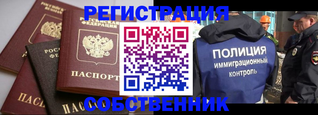 прописка для работы в Североуральске