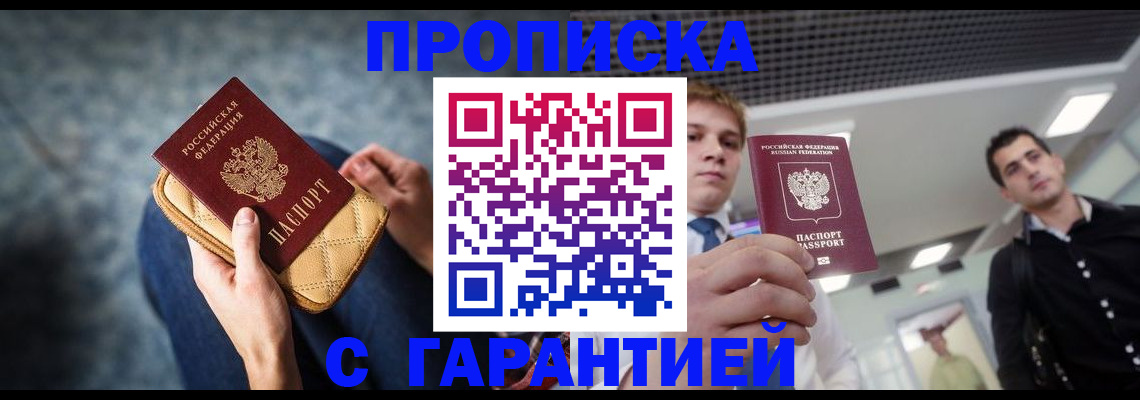 временная регистрация недорого в Североуральске