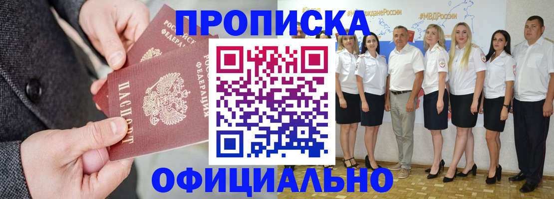 временная прописка в Североуральске